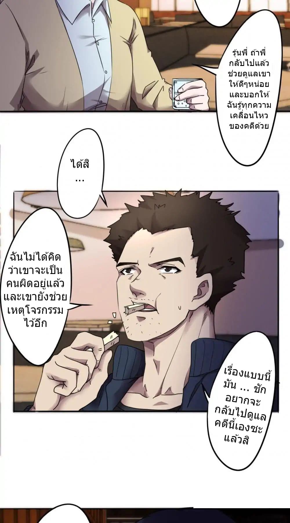 Strongest Worker 84-84