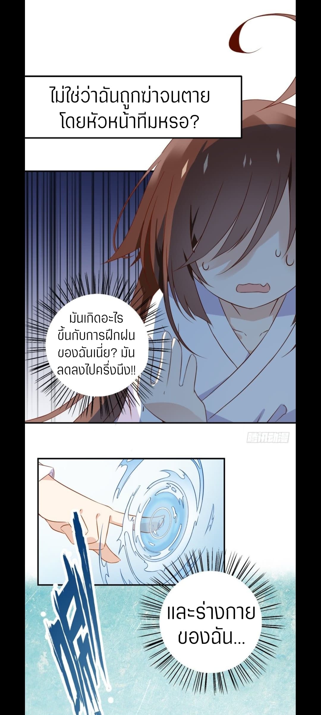 Meng Shi Zai Shang 1-1