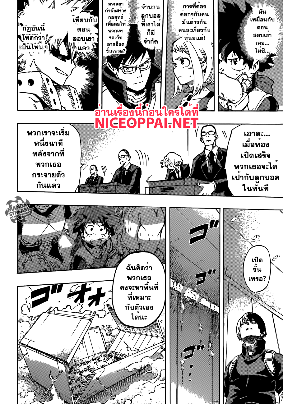 Boku no Hero Academia 103-TH-การสอบ
