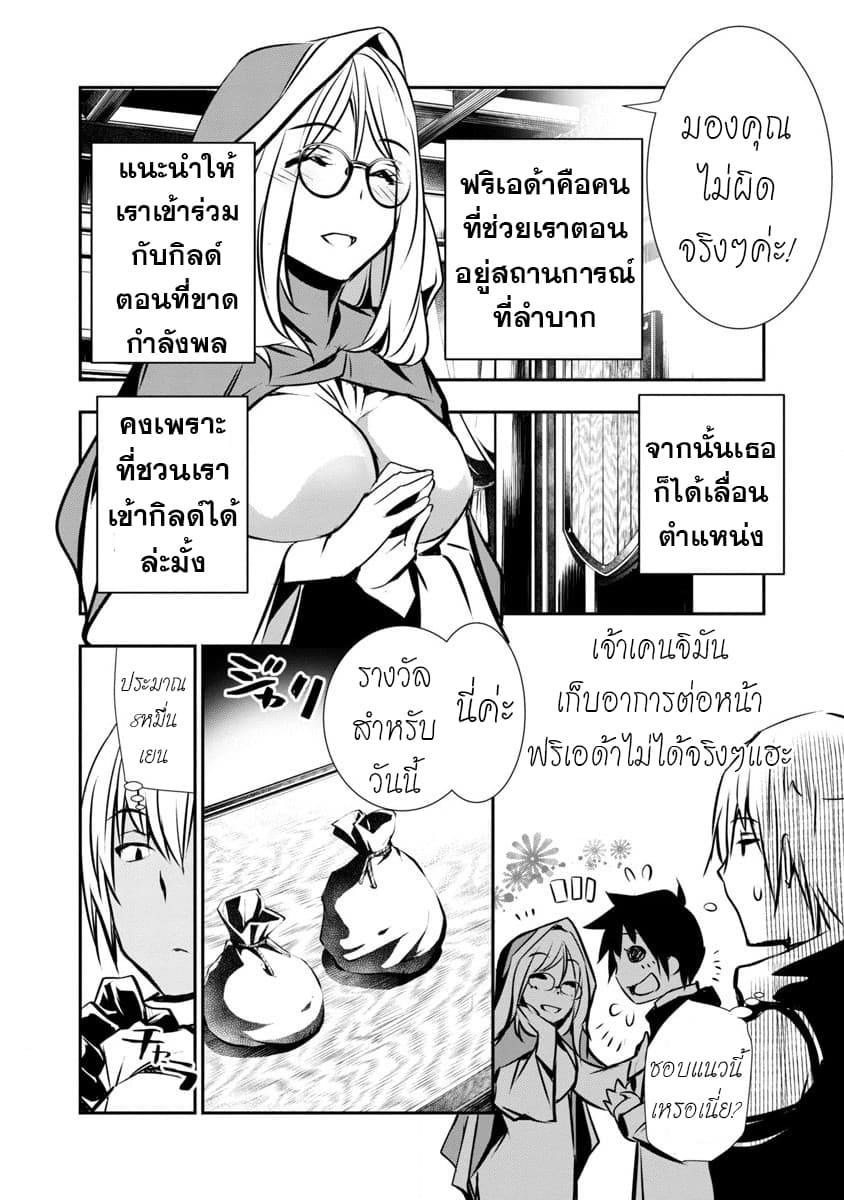 Isekai NTR 2-2