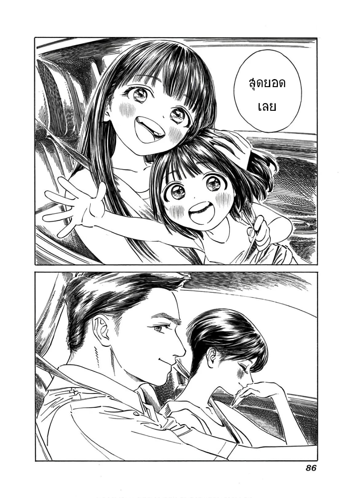 Akebi-chan no Sailor Fuku 31-มีความมั่นใจมั้ยคะ?