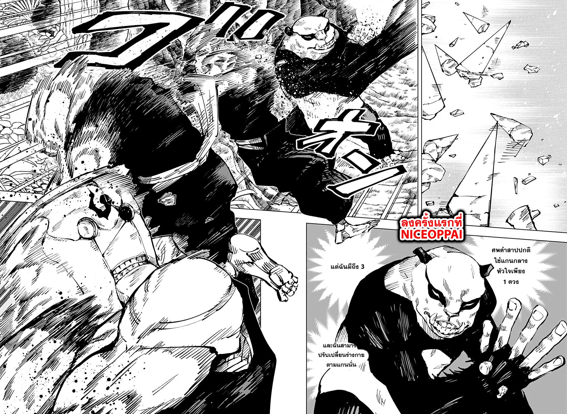 Jujutsu Kaisen มหาเวทย์ผนึกมาร 39-ประเพณีแลกเปลี่ยน การต่อสู้ของกลุ่มที่ 1 (7)