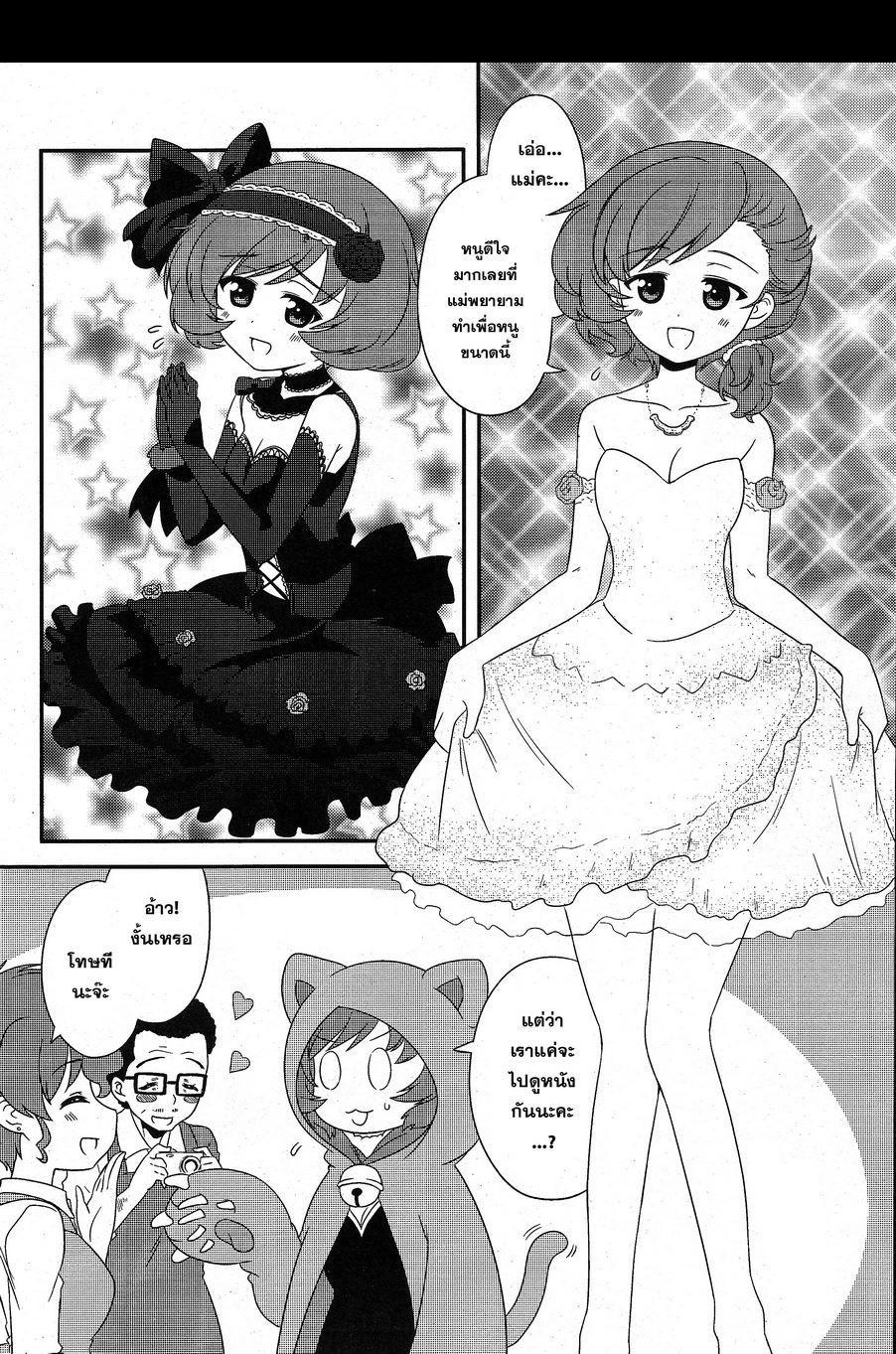 Girls & Panzer - Motto Love Love Sakusen Desu! 13-วันออกเดทที่แสนวิเศษ!