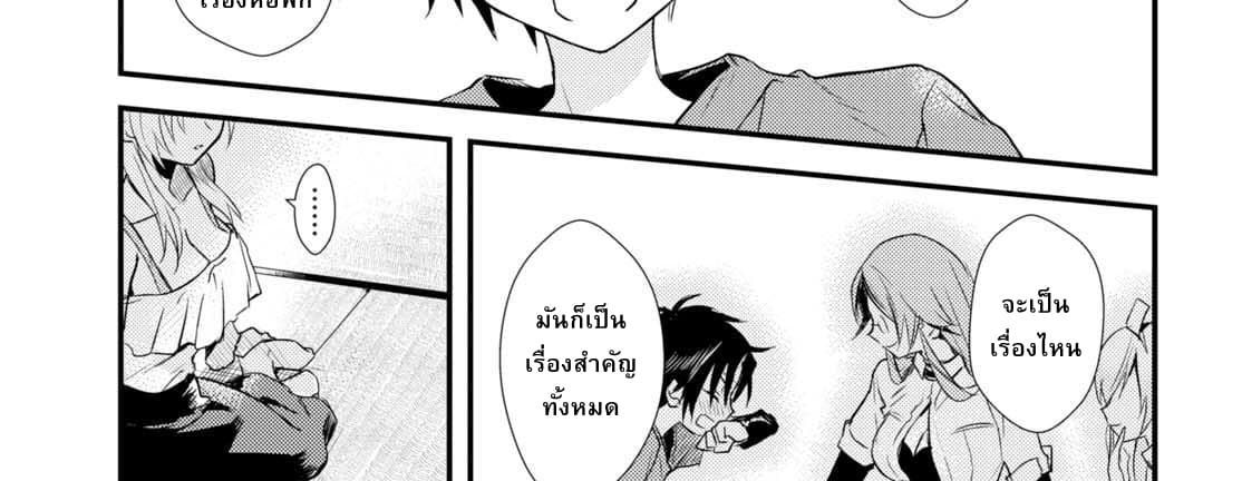 Megami-ryou no Ryoubo-kun หอเทพธิดาพาเพลิน 6-6