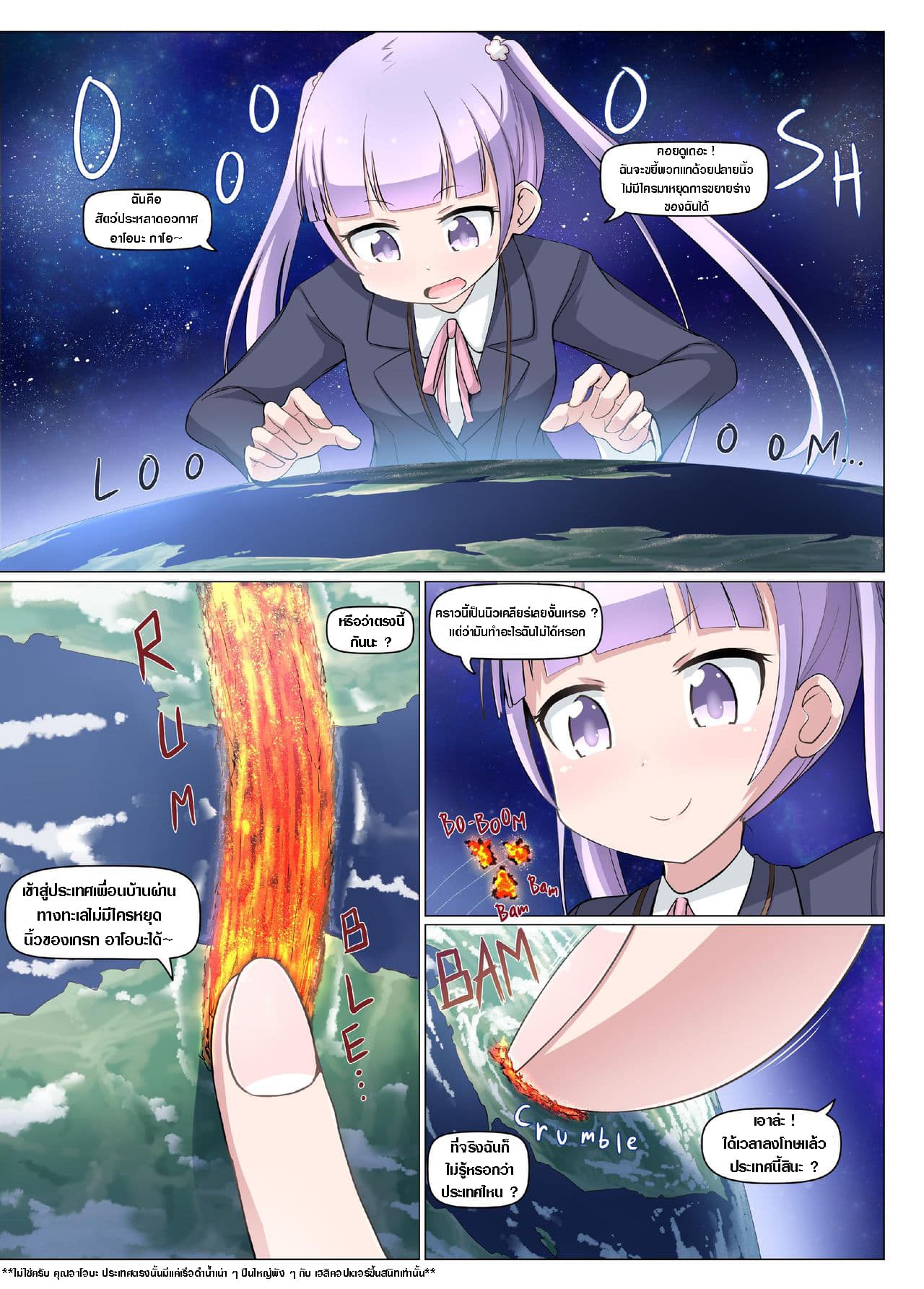 Shin Ao Ba (New Game!)  อาโอบะจัง เป็นเด็กไม่ดีแล้วค่ะ 1-One Shot