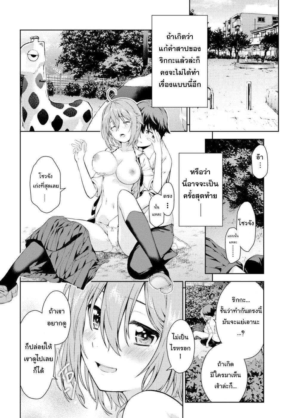 Lust Geass 0-One Shot