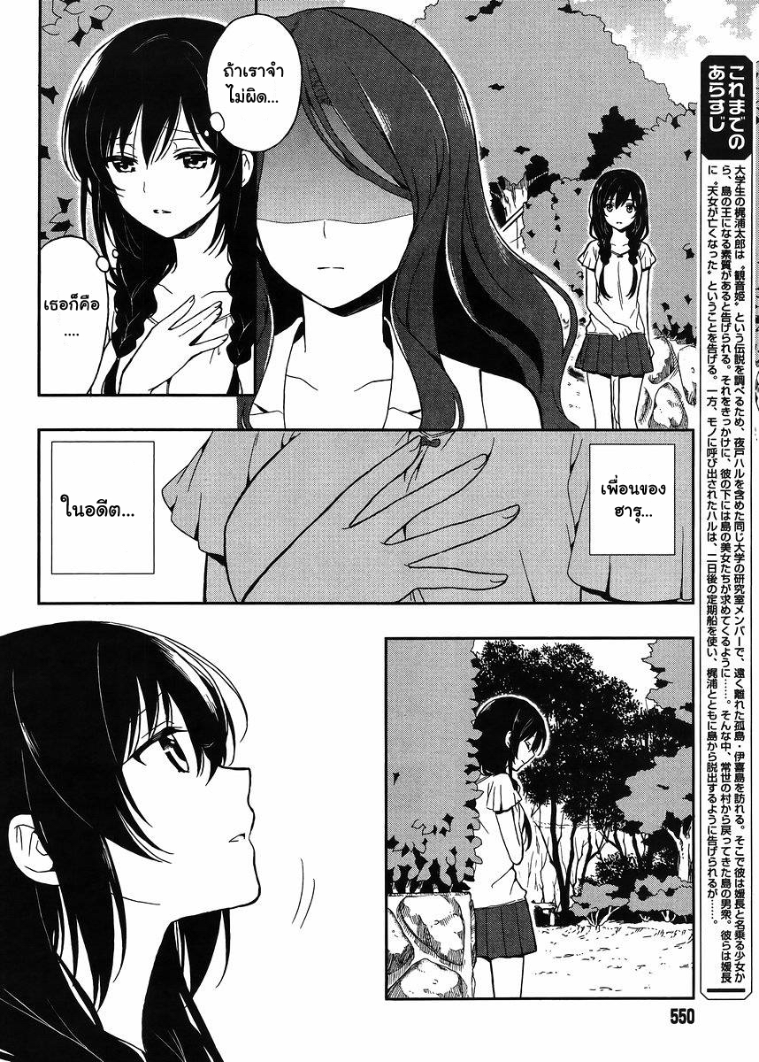 Kono Shima ni wa Midara de Jaaku na Mono ga Sumu 14-14