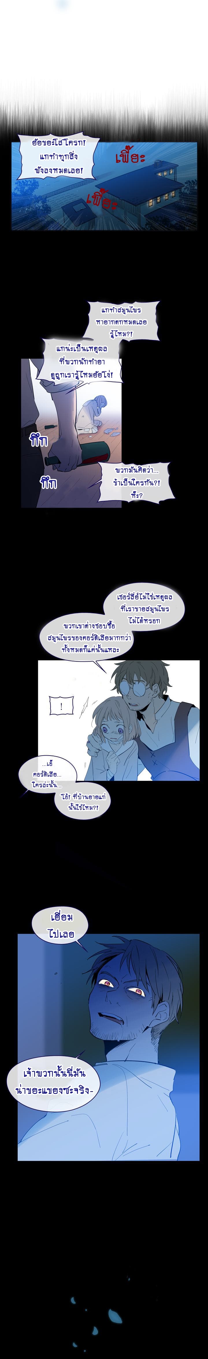 This Witch of Mine แม่มดยันเดเระกับไอ้หนุ่มใจงาม 18-18