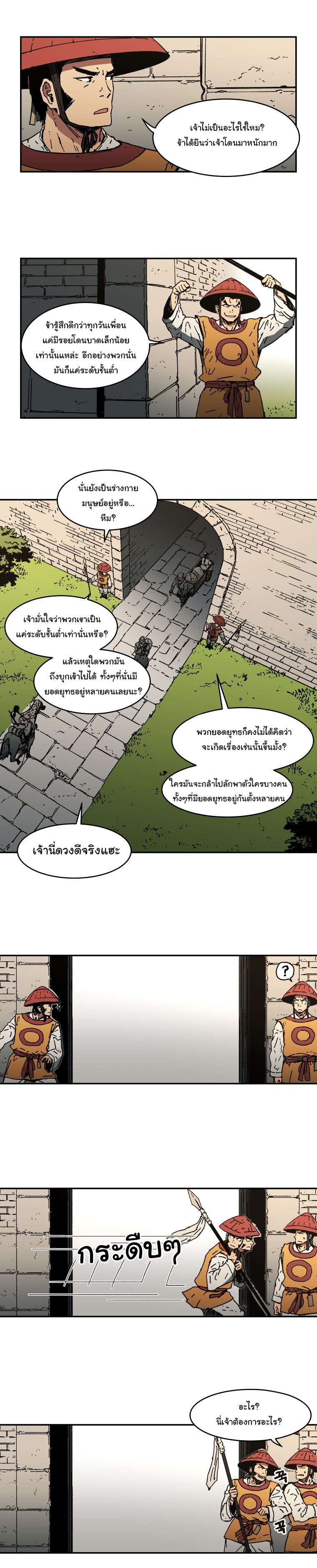Peerless Dad ปะป๊าไร้พ่าย 13-13
