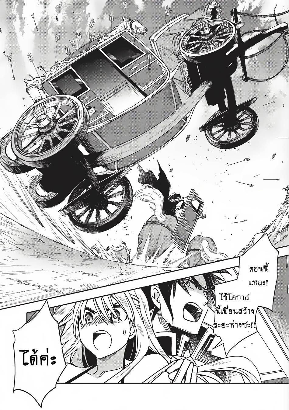 Wortenia Senki 10-10