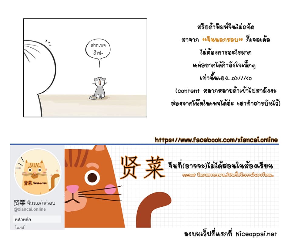 Non-Human วันๆของทั่นเทพ 17-ช่วงเวลาเร่งด่วน (1)