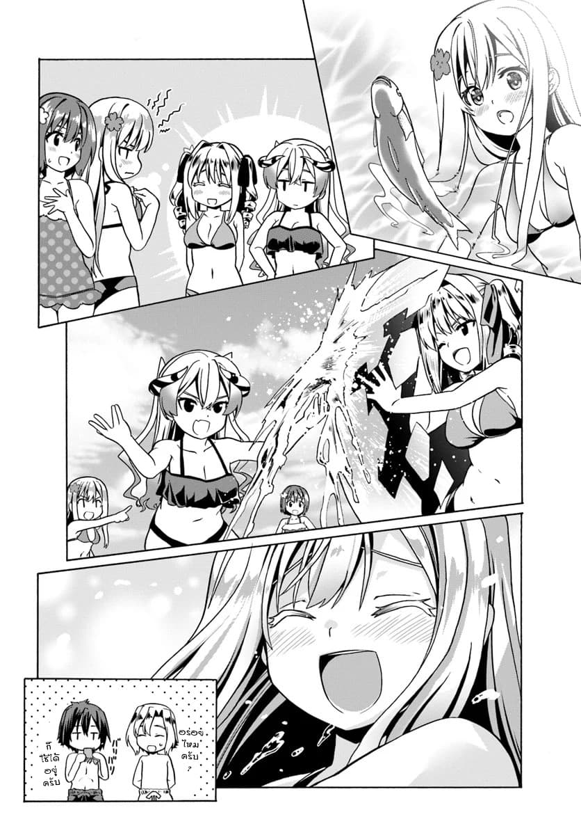 Douyara Watashi No Karada Wa Kanzen Muteki No You Desu Ne 27-27