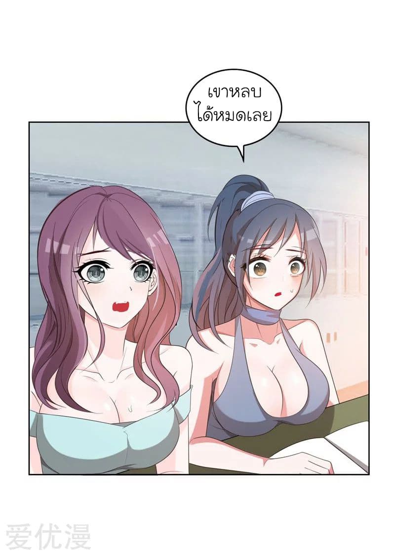 Picking up a School Beauty to Be Wife จับสาวสวยในโรงเรียนมาเป็นเมีย 5-5
