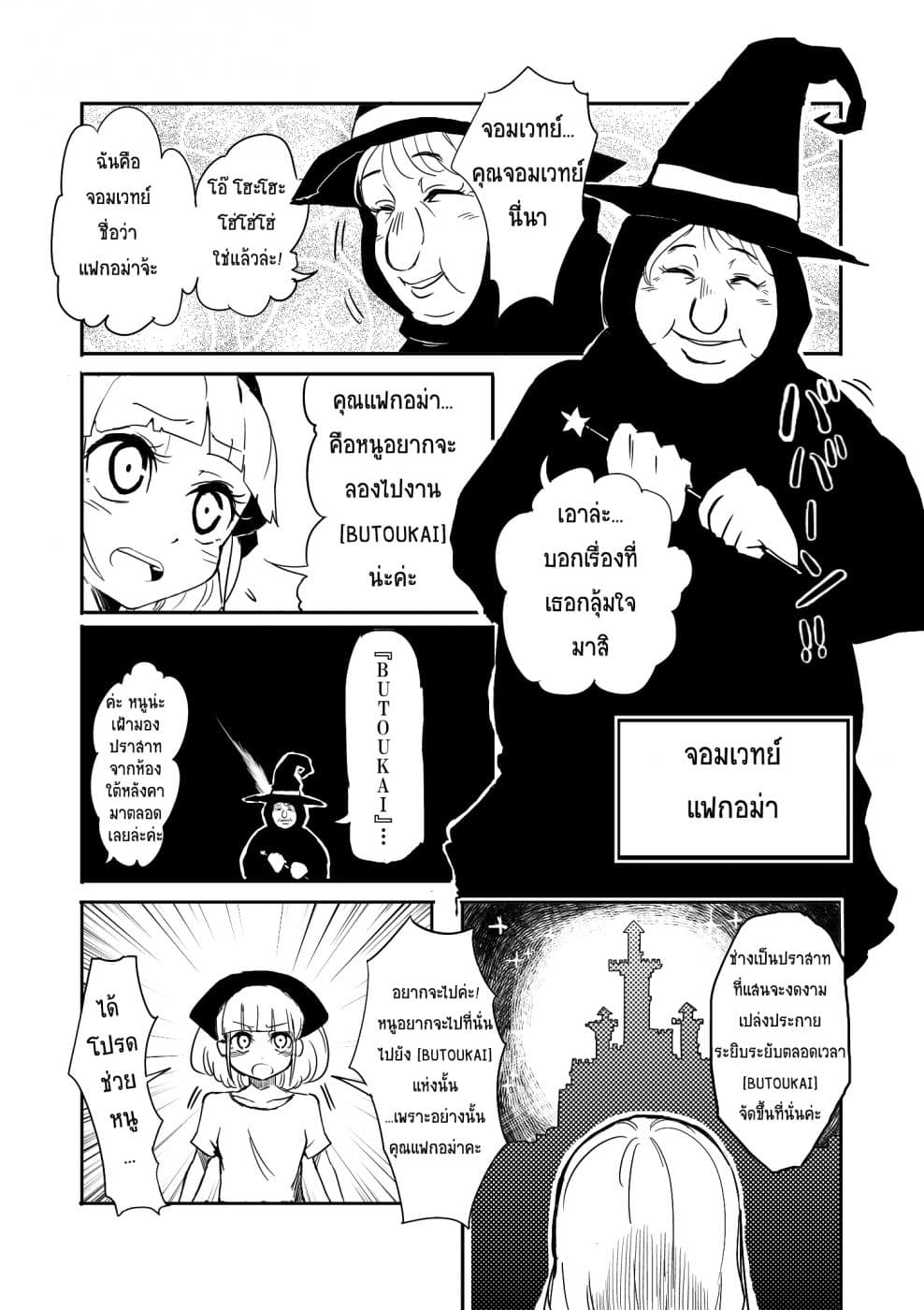 Cinderella Senki 1-ซินเดอเรลลา