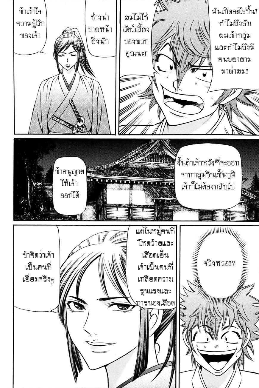 Bakudan! - Bakumatsu Danshi 8-ความรู้สึกที่แท้จริงของสาวบาคุมัตสึ