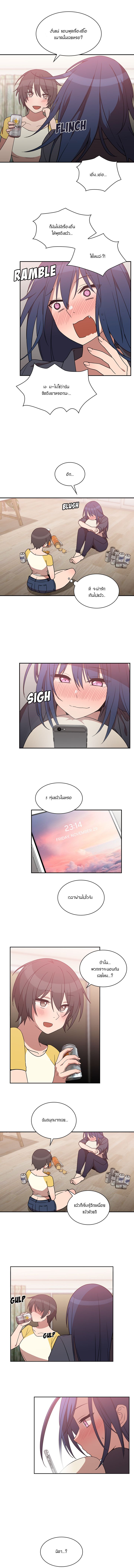 Close as Neighbors ก็เรามันเพื่อนบ้านกันไงล่ะ 36-36