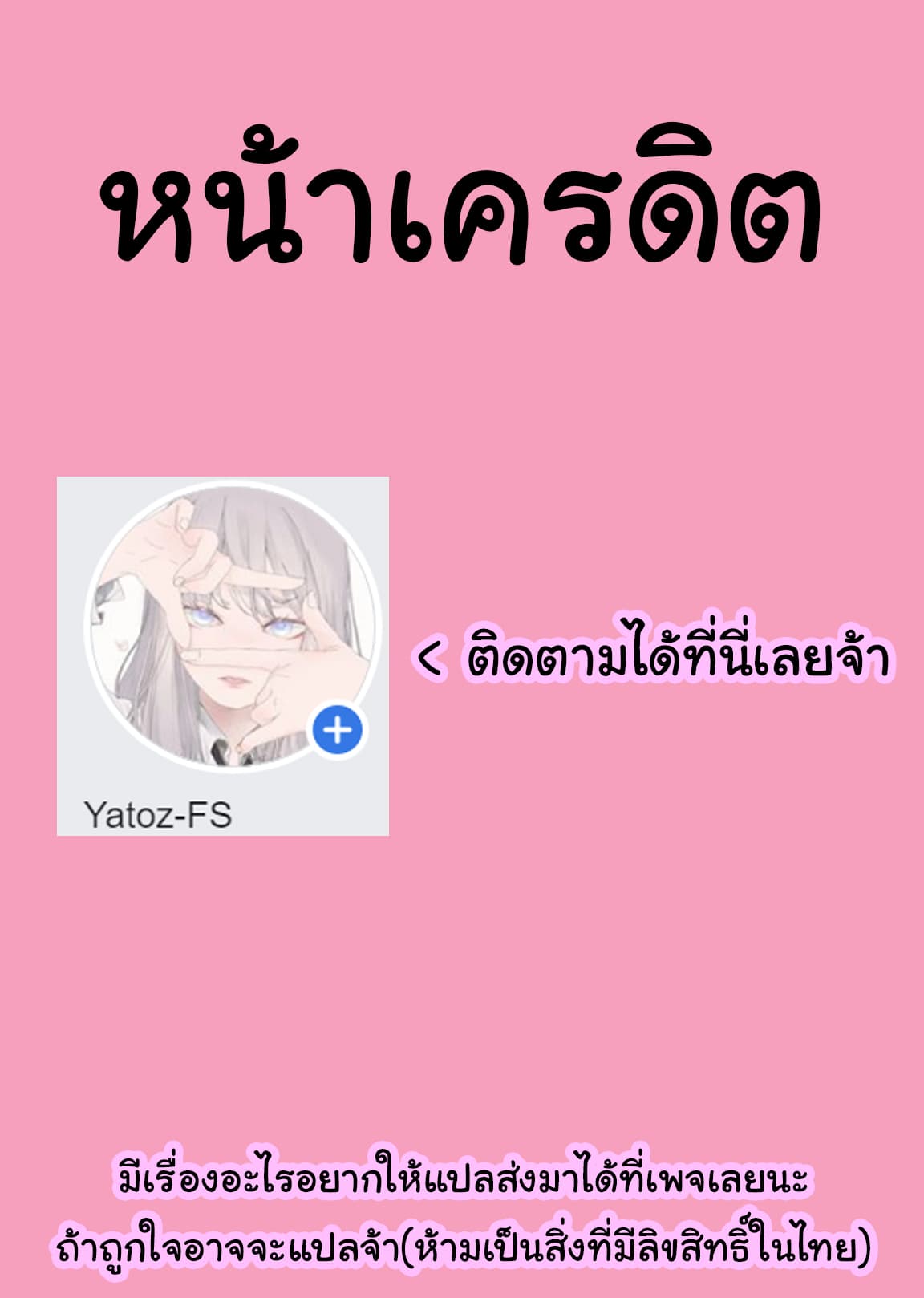 Sekai no Owari no Sekairoku อองกอร์ ล่าบันทึกวีรบุรุษสุดขอบโลก 31.2-31.2