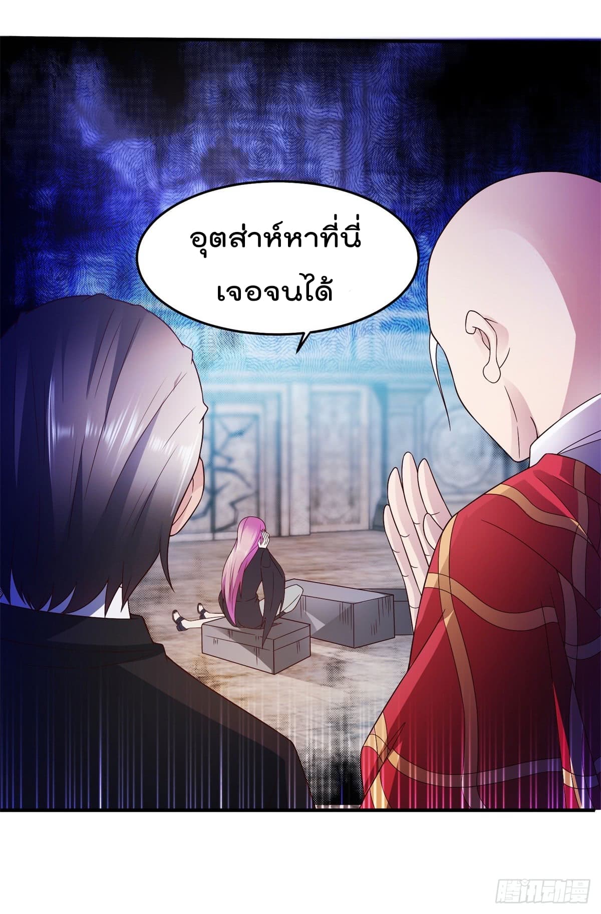 The Cultivators Bodyguard in The City บอดี้การ์ดเซียนหน้าใสแห่งนคร 1-1