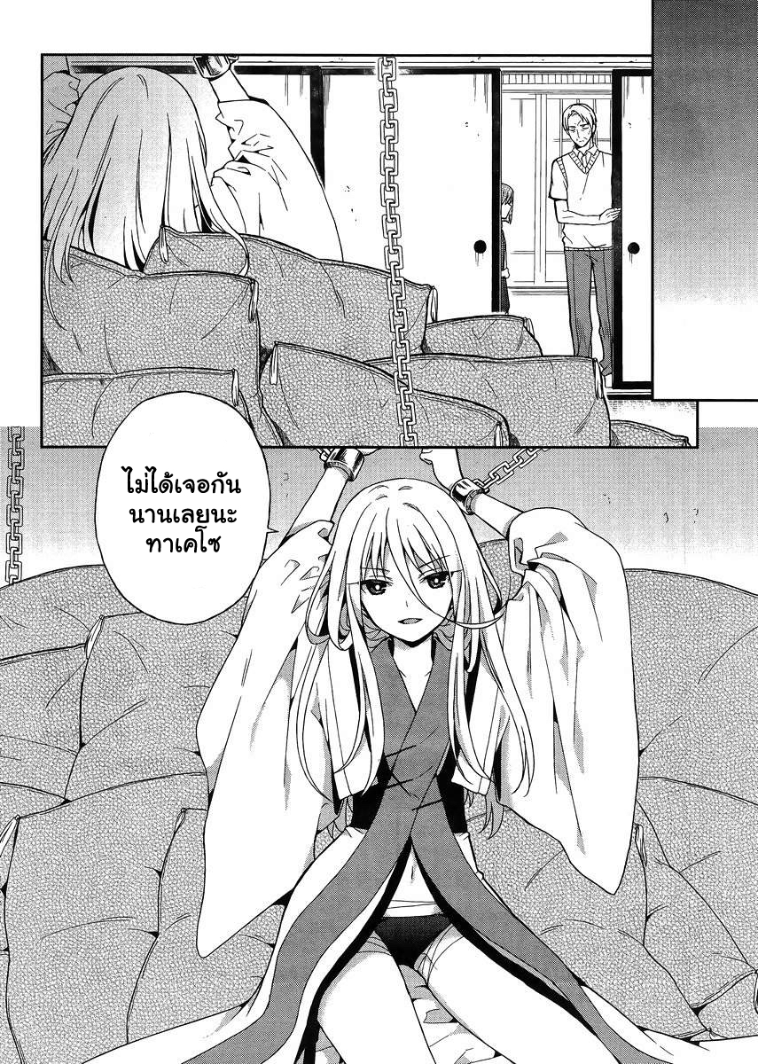 Kono Shima ni wa Midara de Jaaku na Mono ga Sumu 13-13