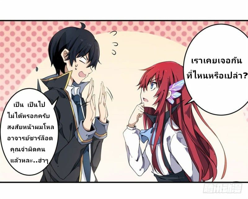 Infinite Apostles And Twelve War Girls 5-5
