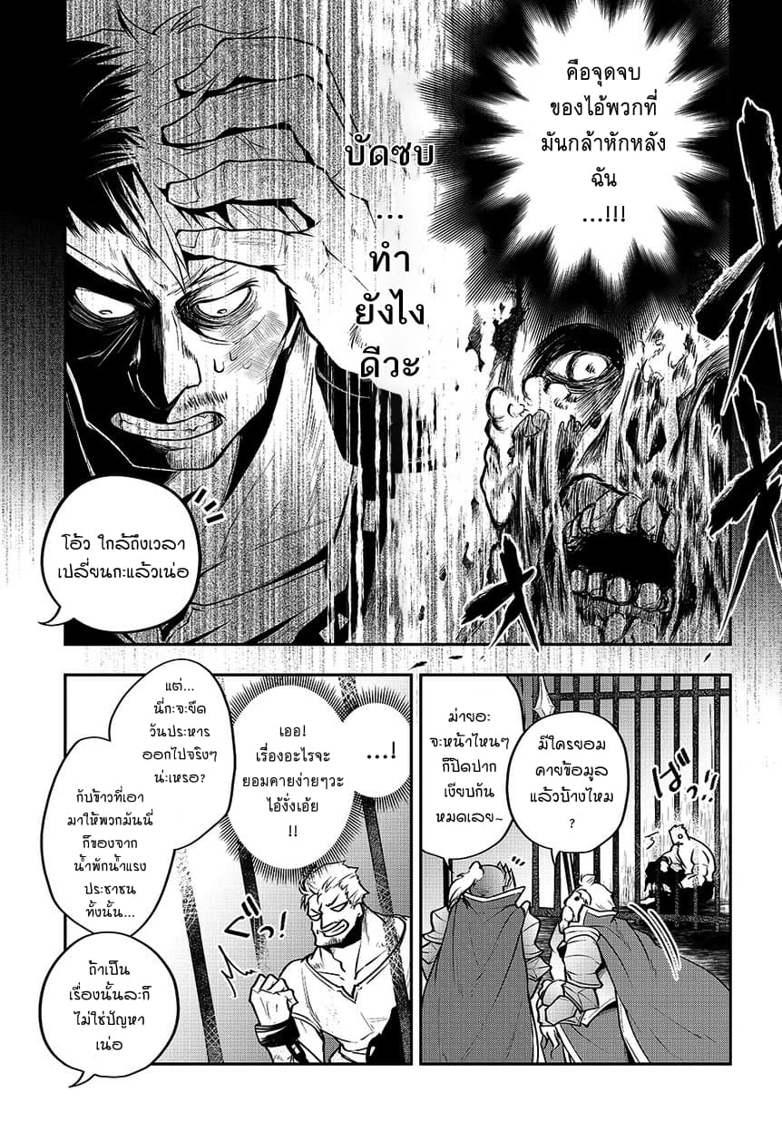 Isekai Demo Bunan ni Ikitai Shoukougun 2-2