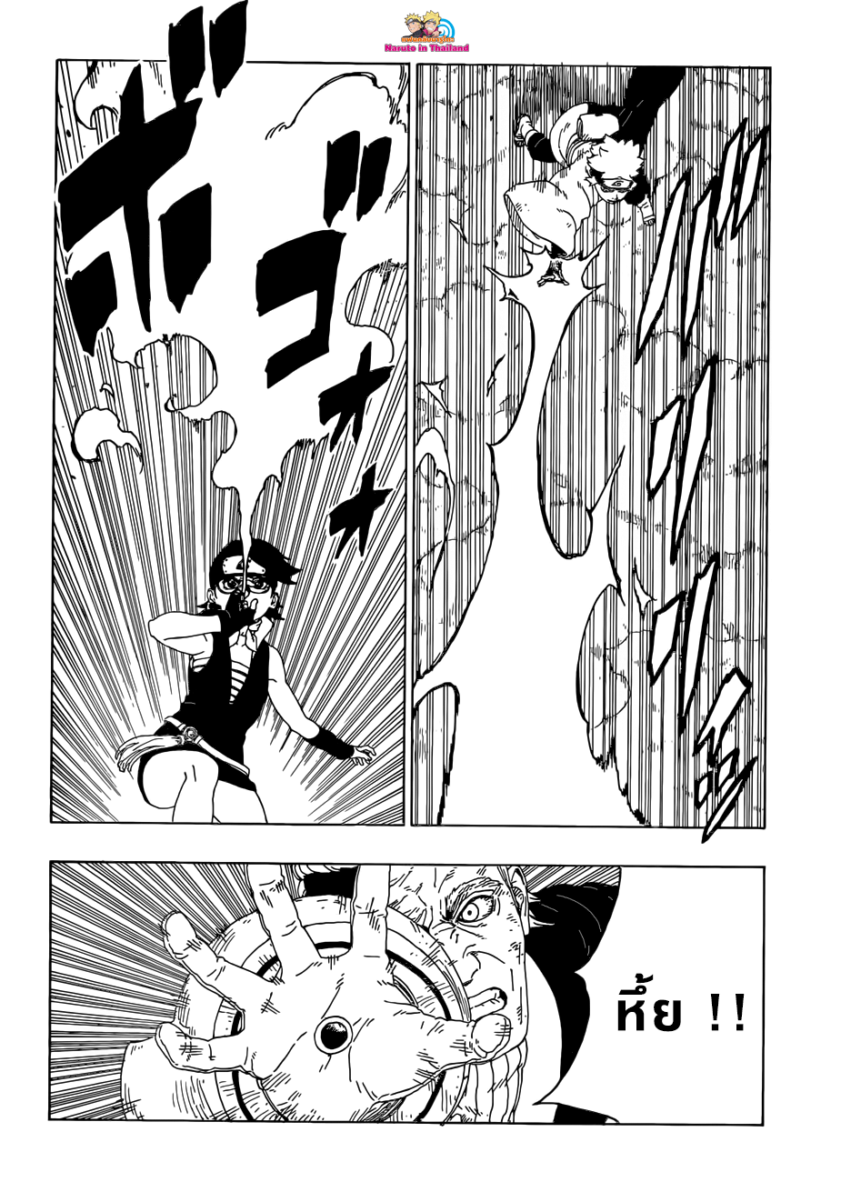 Boruto 21-วิธีการใช้