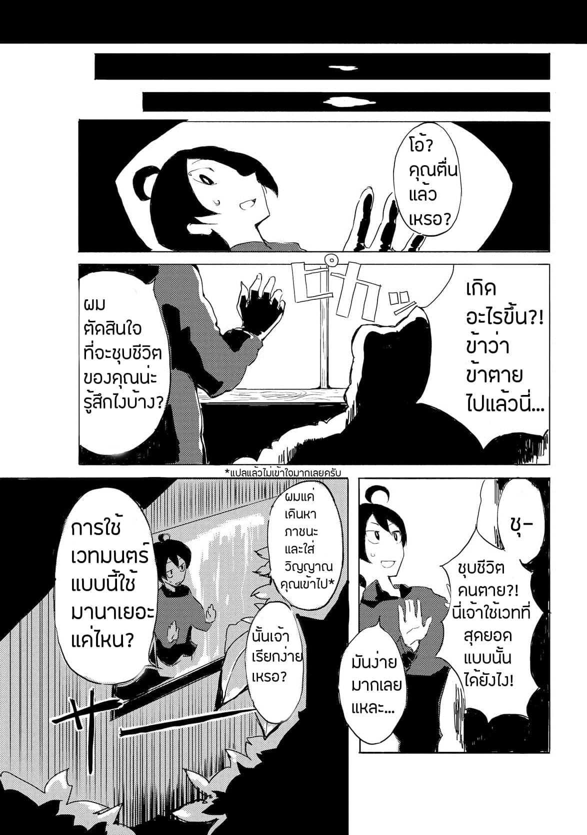 Ore to Kawazu-san no Isekai Hourouki 1-1