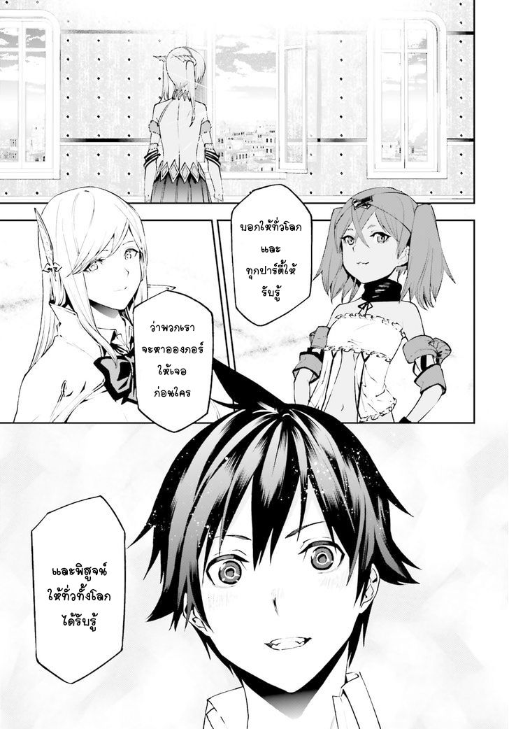 Sekai no Owari no Sekairoku อองกอร์ ล่าบันทึกวีรบุรุษสุดขอบโลก 11-อัศวินผู้หวนกลับ