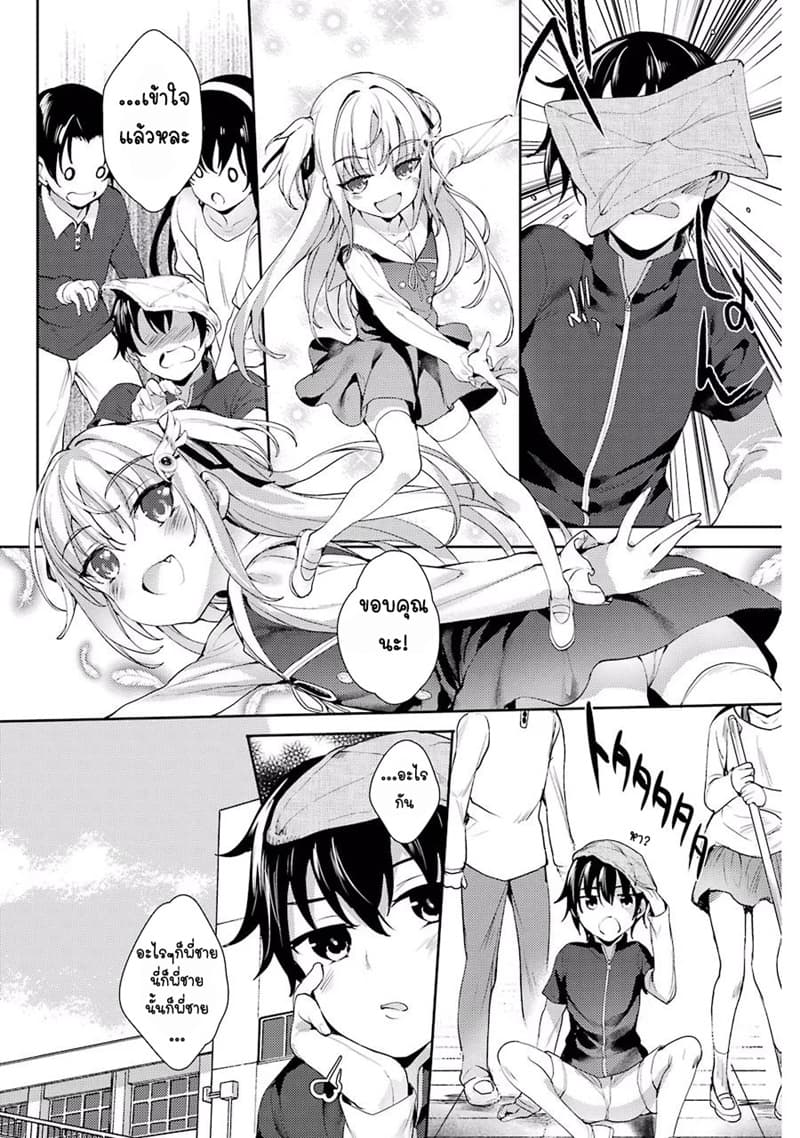 Shou5 na Kanojo to Otona no Ai 2-2