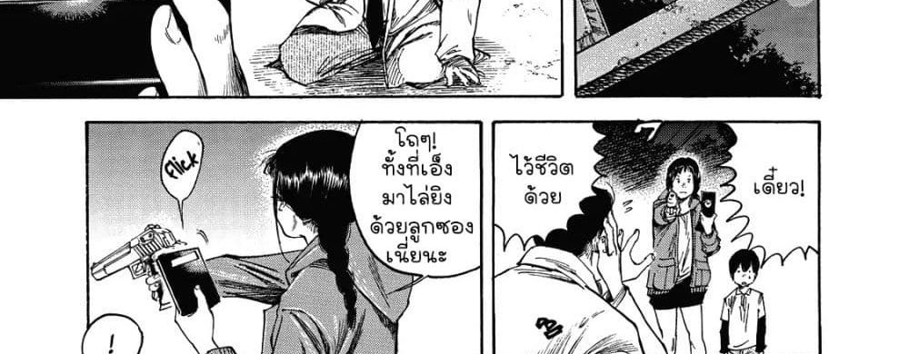 Suzuki-san wa Tada Shizuka ni Kurashitai คุณซุสุกิอยากอยู่เงียบๆ 6-จู่โจม