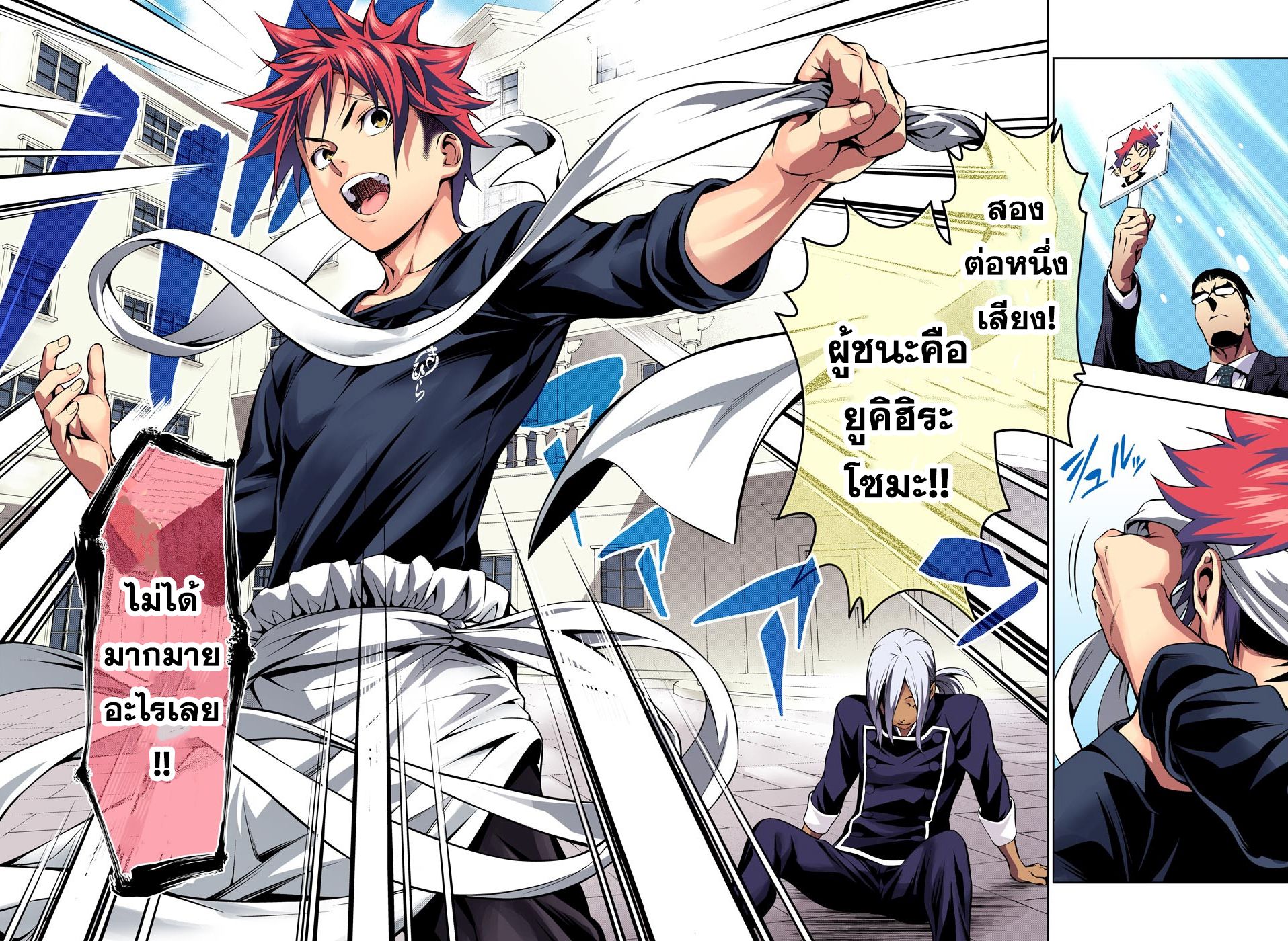 Shokugeki no Soma 191-หลังจากการต่อสู้อันร้อนแรง