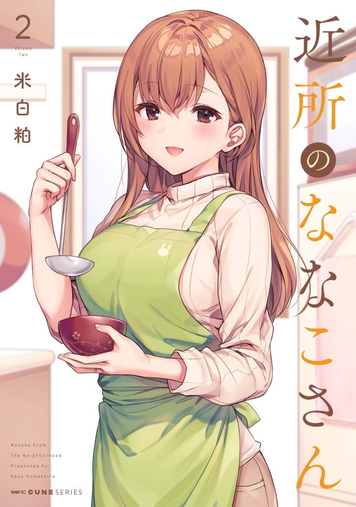 Nanako from the Neighborhood 8-8