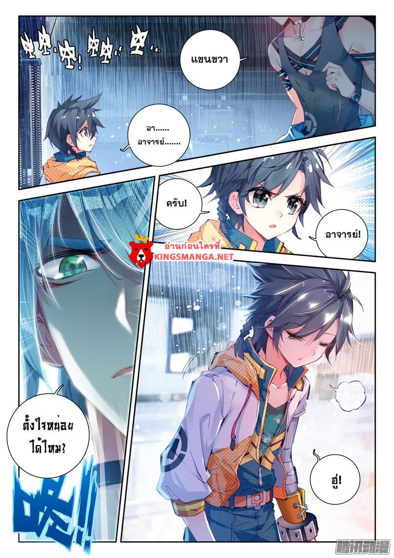 Douluo Dalu 3: The Legend of the Dragon King 14-14