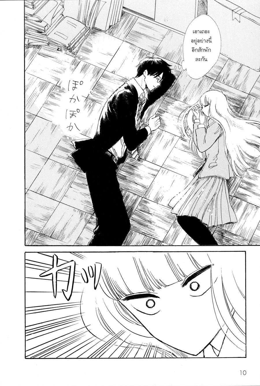 Shiota-sensei to Amai-chan 1-1