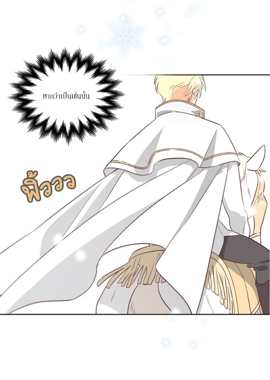 The Knight and Her Emperor 2-2