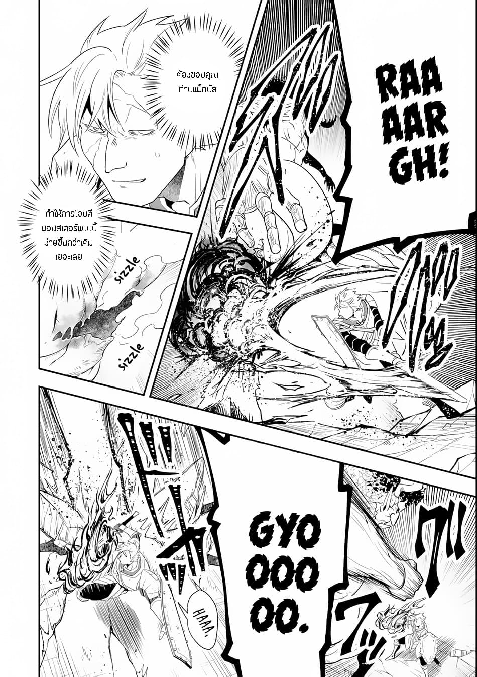 Kouryakuhon o Kushi Suru Saikyou no Mahoutsukai ~< meirei sa sero > to wa Iwa Senai Oreryuu Mao Tobatsu Saizen Ruuto ~ 4-4