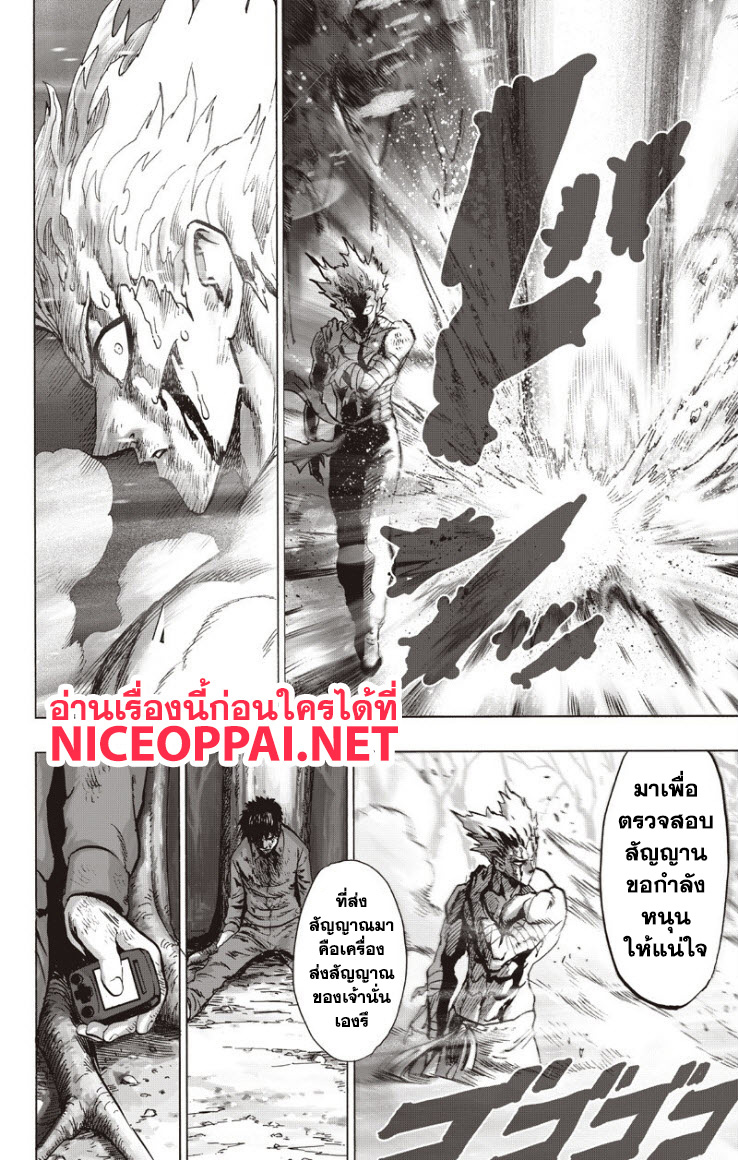 One Punch Man 82-ปล่อยหมด