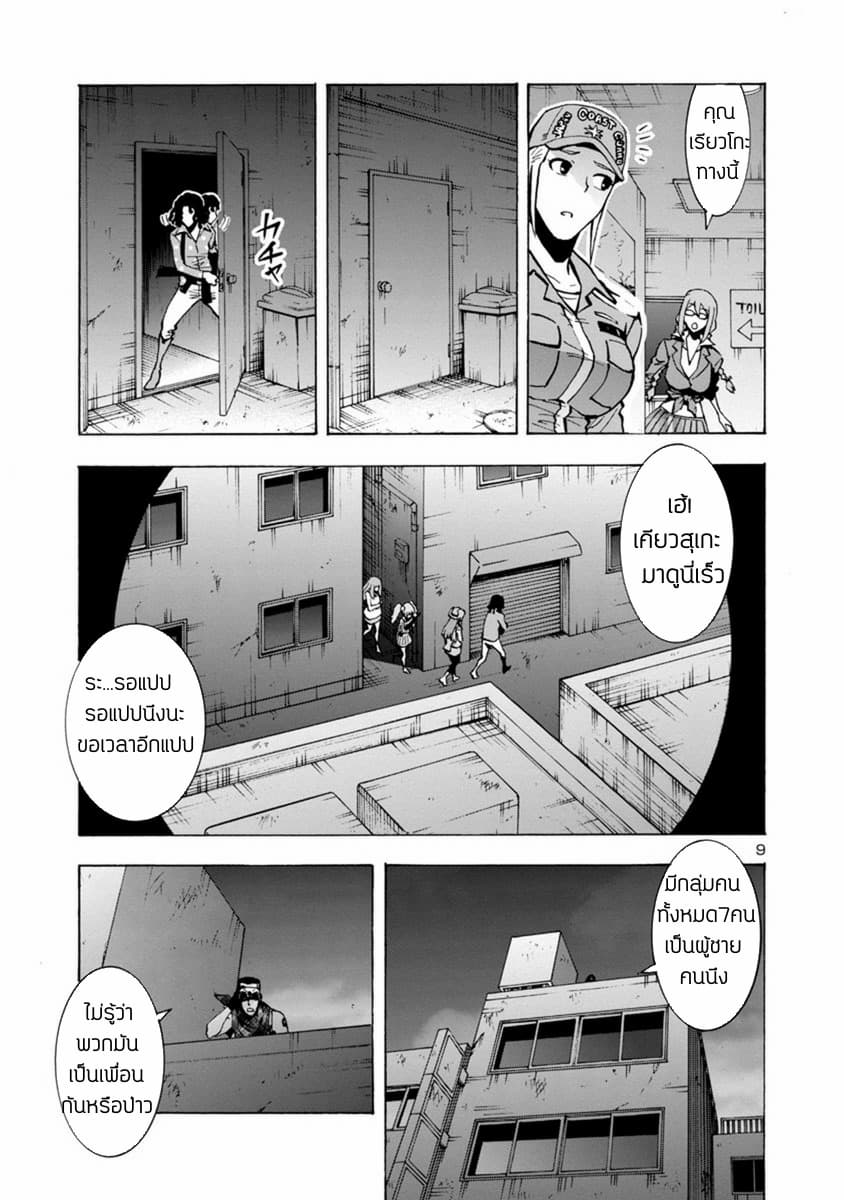 Dai Kyochuu Rettou 1-1