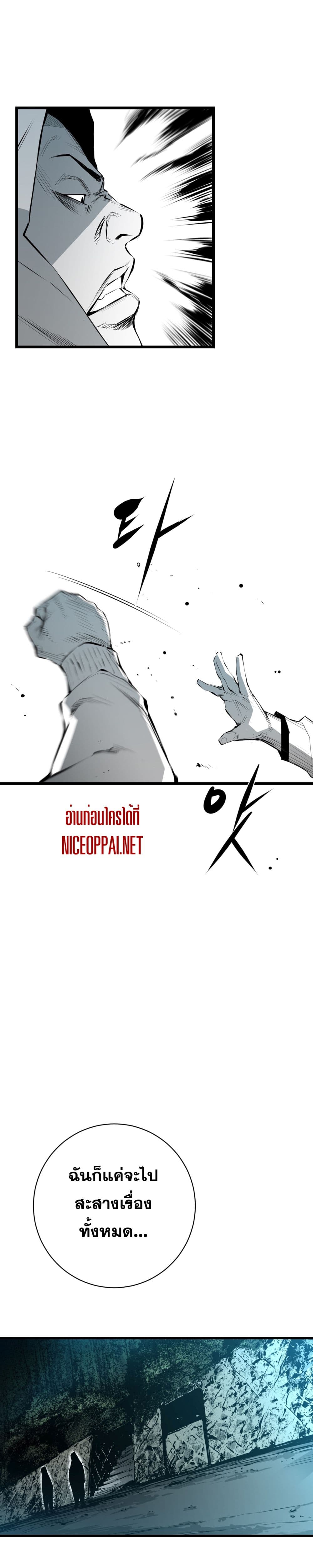 Die, Dai 9-9