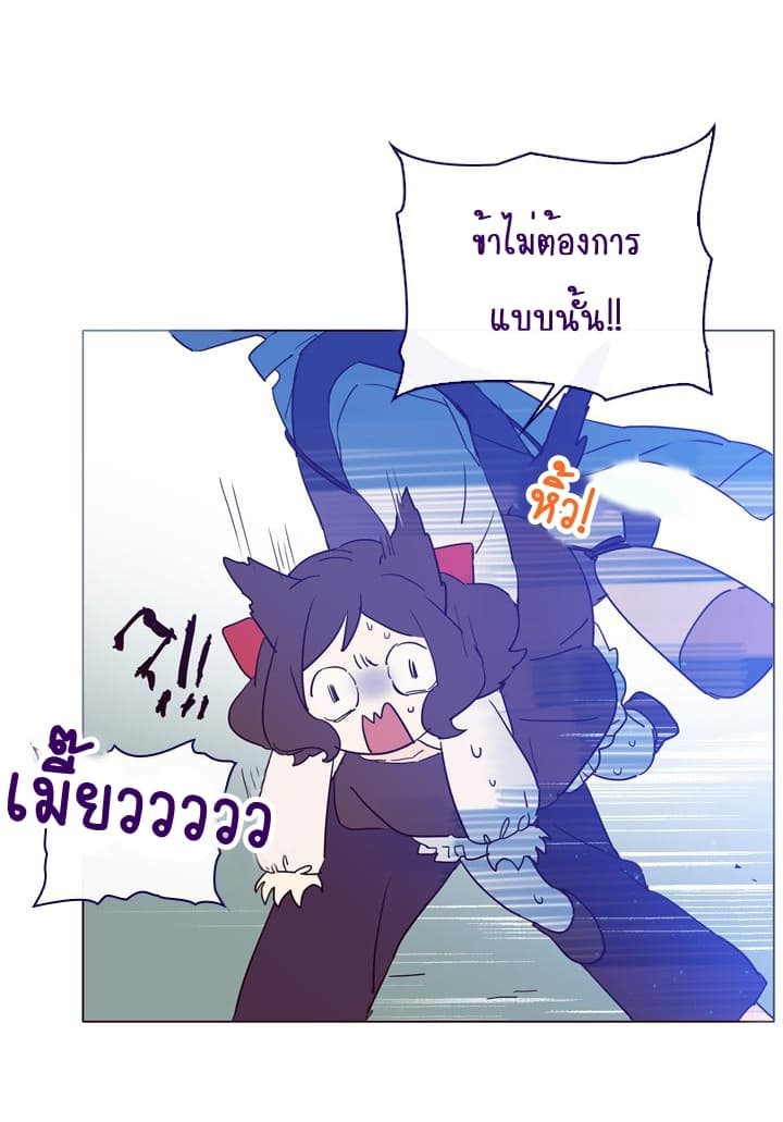 This Witch of Mine แม่มดยันเดเระกับไอ้หนุ่มใจงาม 3-3