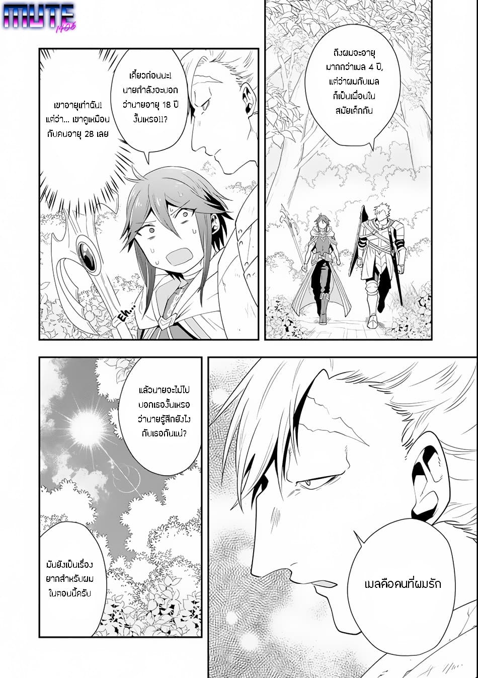 Kouryakuhon o Kushi Suru Saikyou no Mahoutsukai ~< meirei sa sero > to wa Iwa Senai Oreryuu Mao Tobatsu Saizen Ruuto ~ 4-4