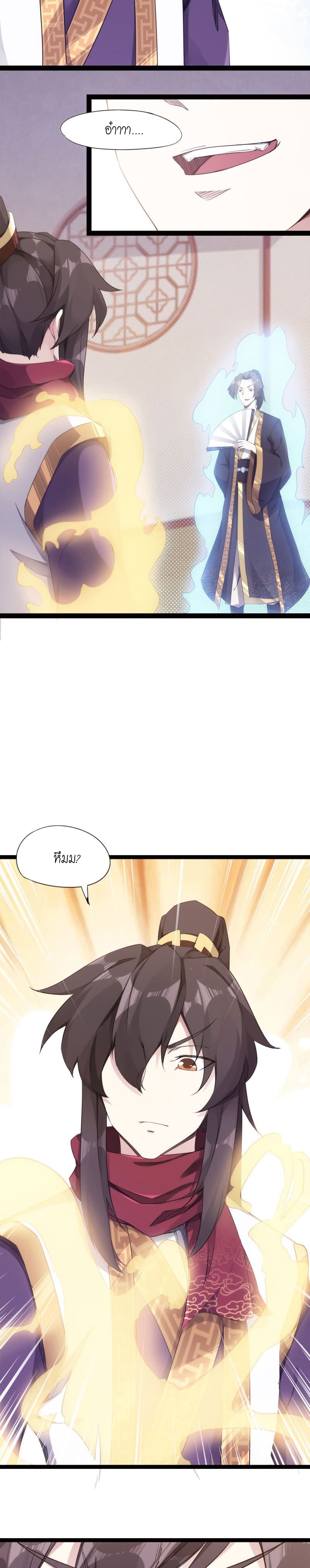 Path of the Sword 11-11