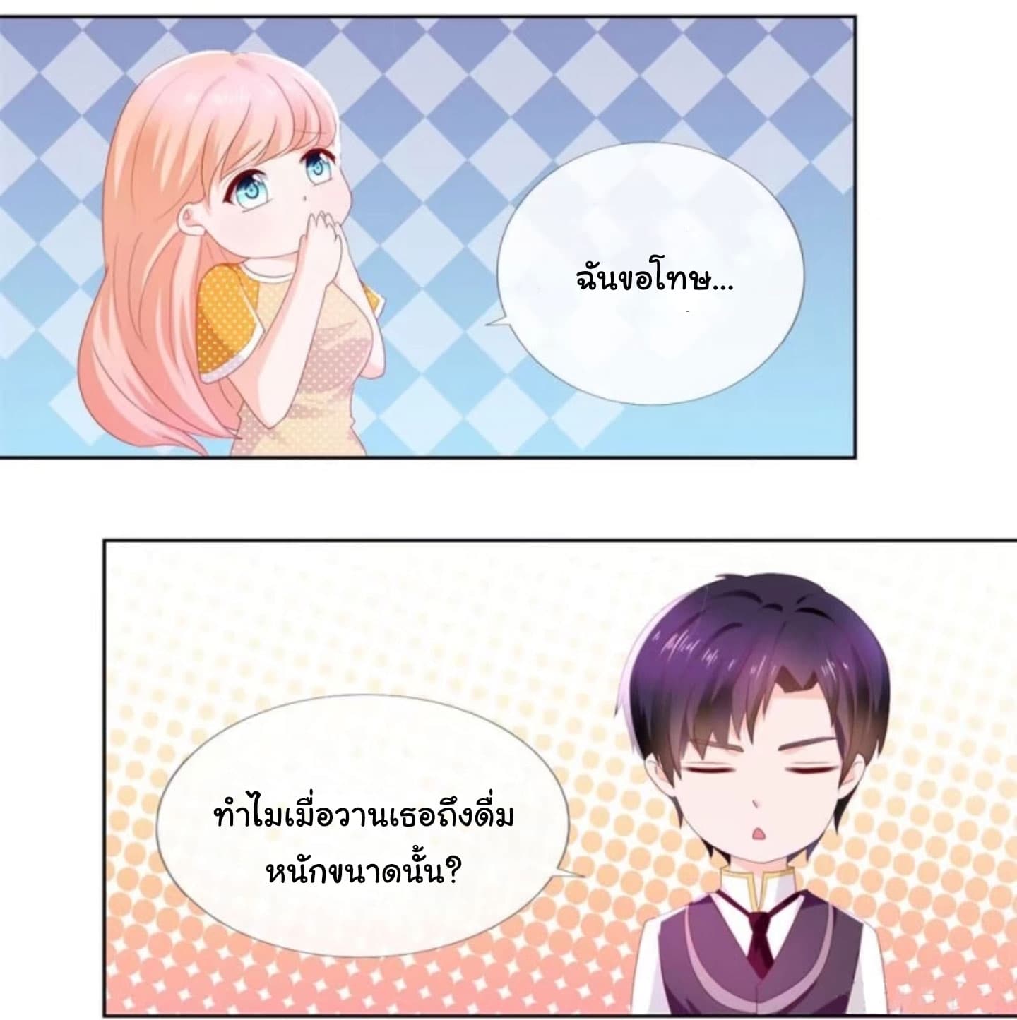 The Lovely Wife And Strange Marriage แผนรักลวงใจ 28-28