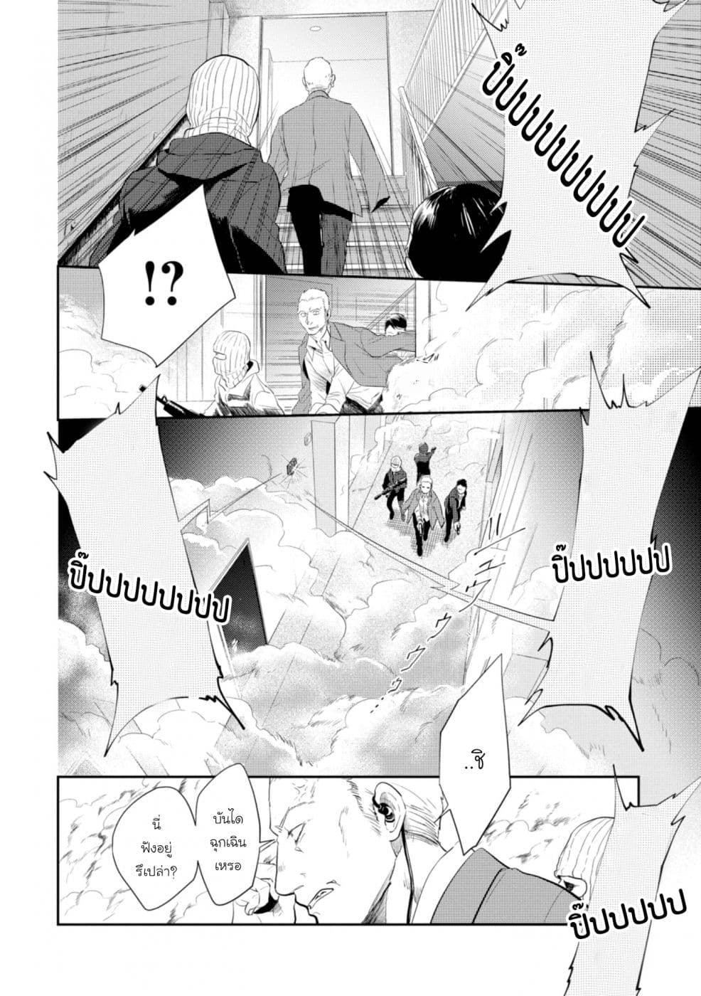 Koroshi Ai 45-Survival