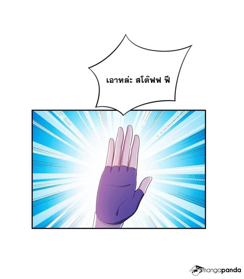 Rise of The Demon King รุ่งอรุณแห่งราชาปีศาจ 10-10