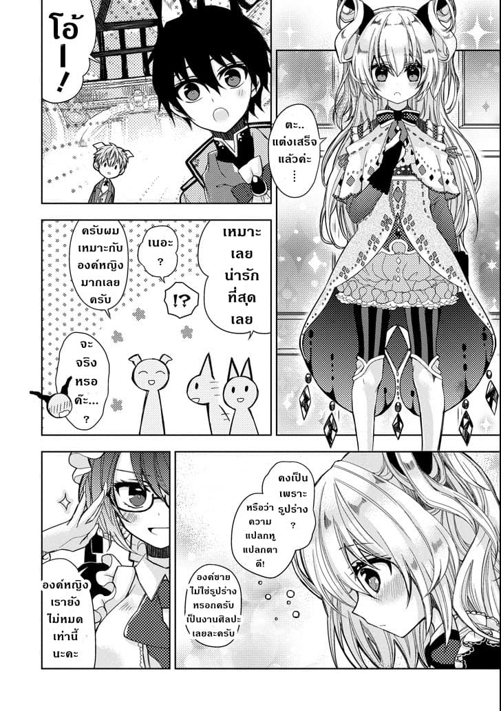 Garden Sphere 5-แตกต่างกว่าทุกๆครั้ง