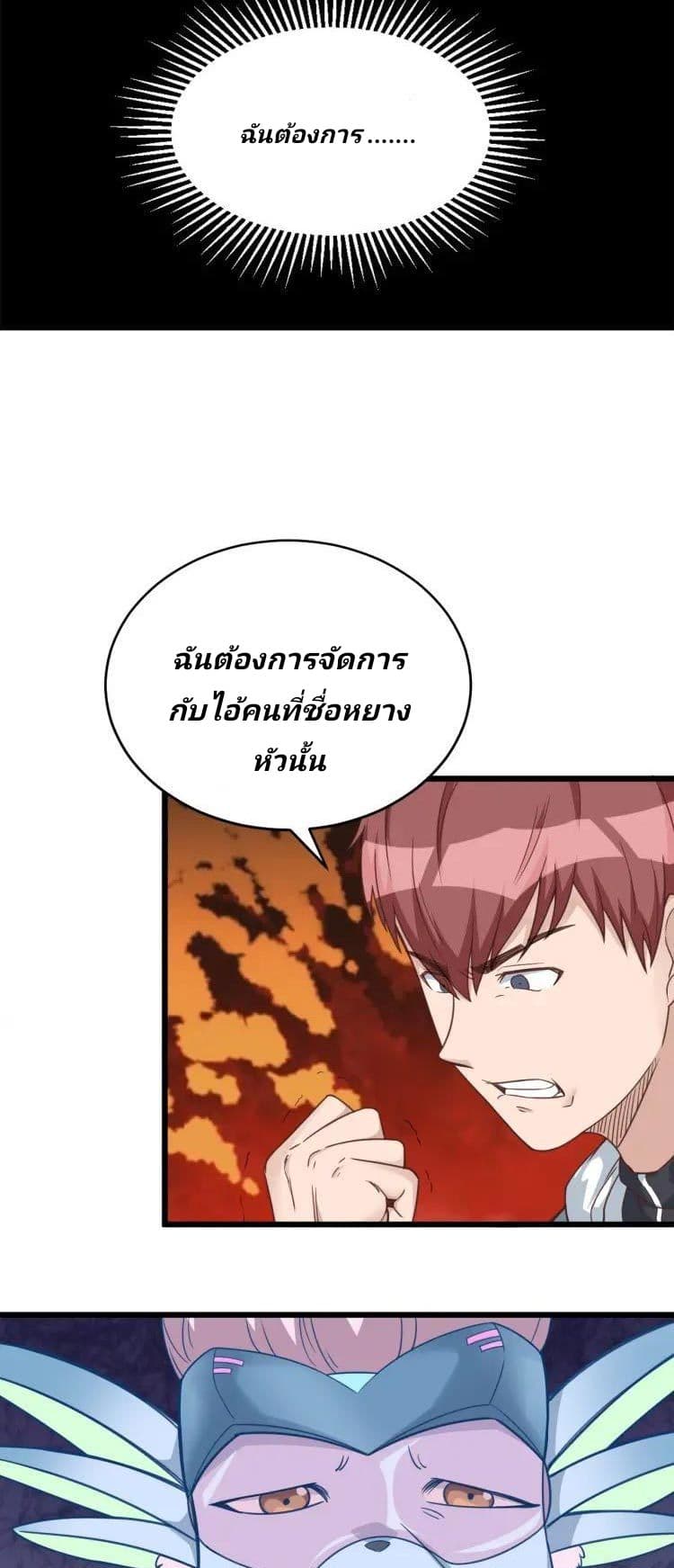 Strongest Cultivation System 2-2
