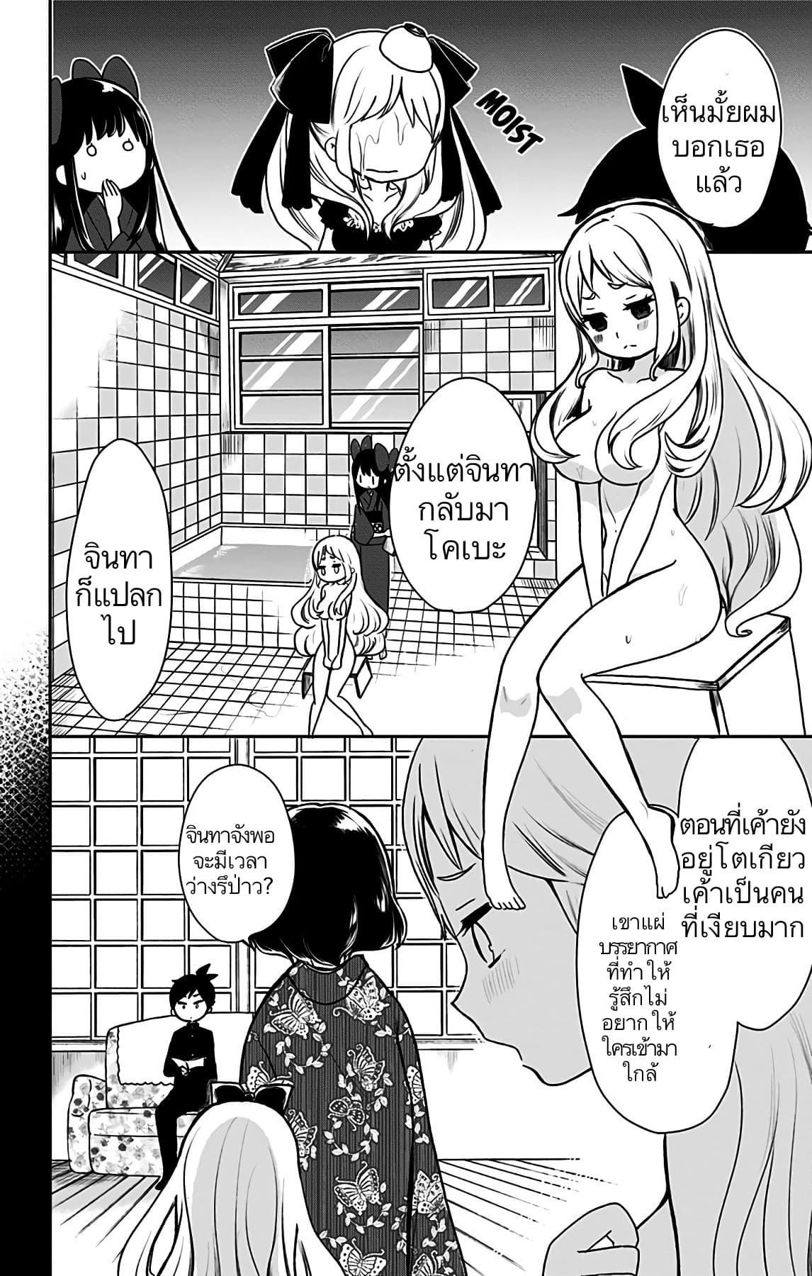 Shouwa Otome Otogibanashi เรื่องเล่าของสาวน้อย ยุคโชวะ 11-จินทา ฉันไม่รู้