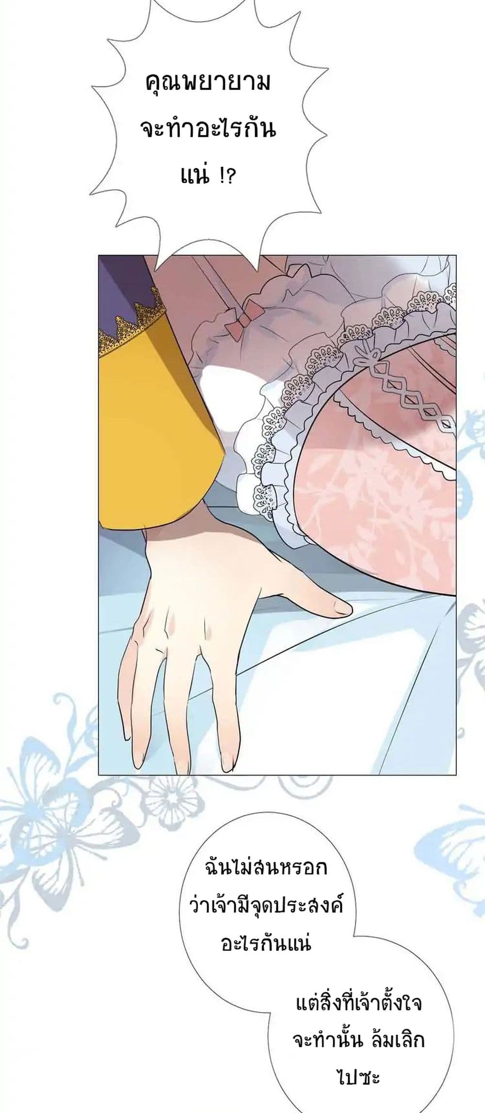 Unbending Flower 2-2