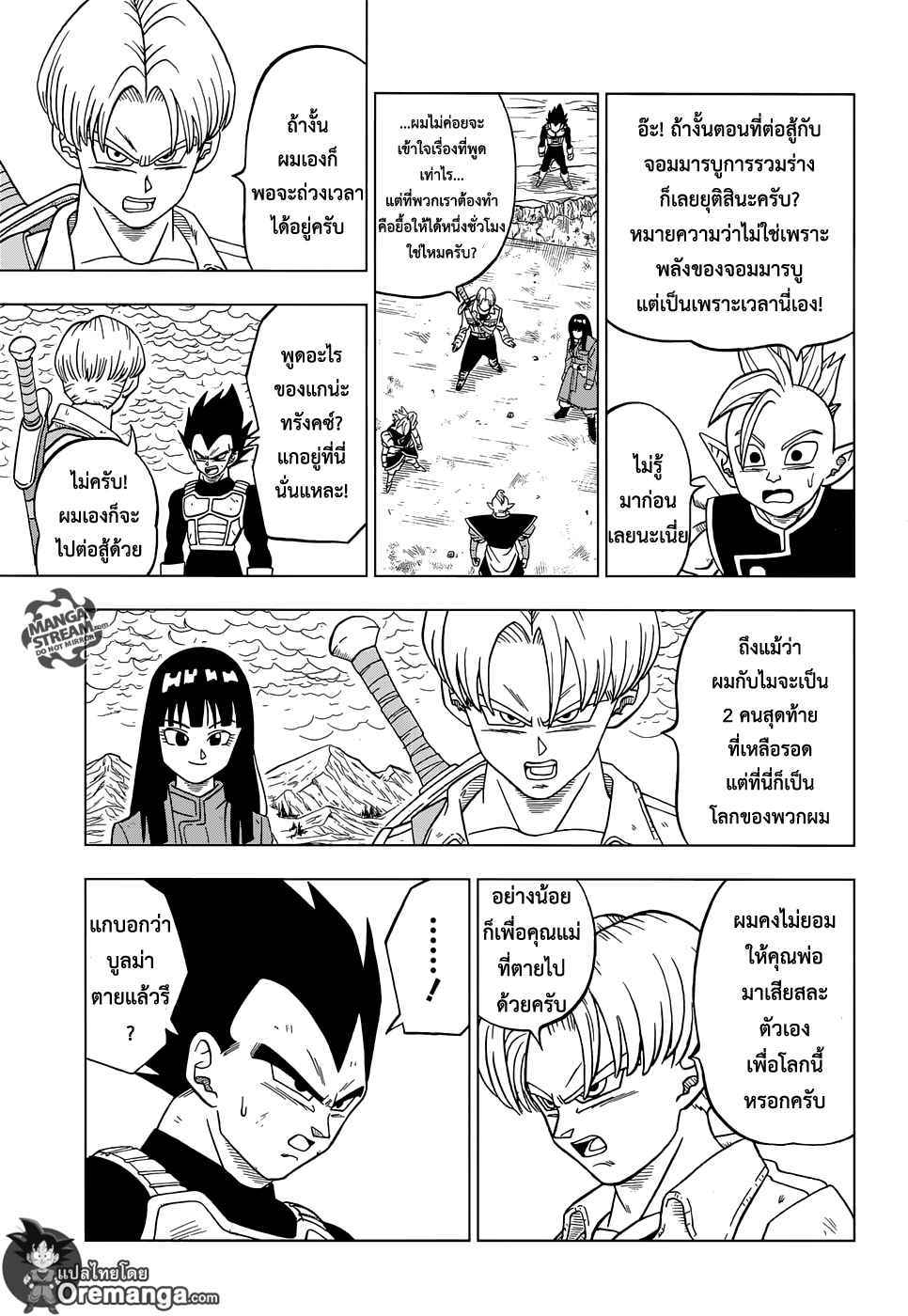 Dragon Ball Super 23-คุณค่าที่แท้จริงของโปตาร่า